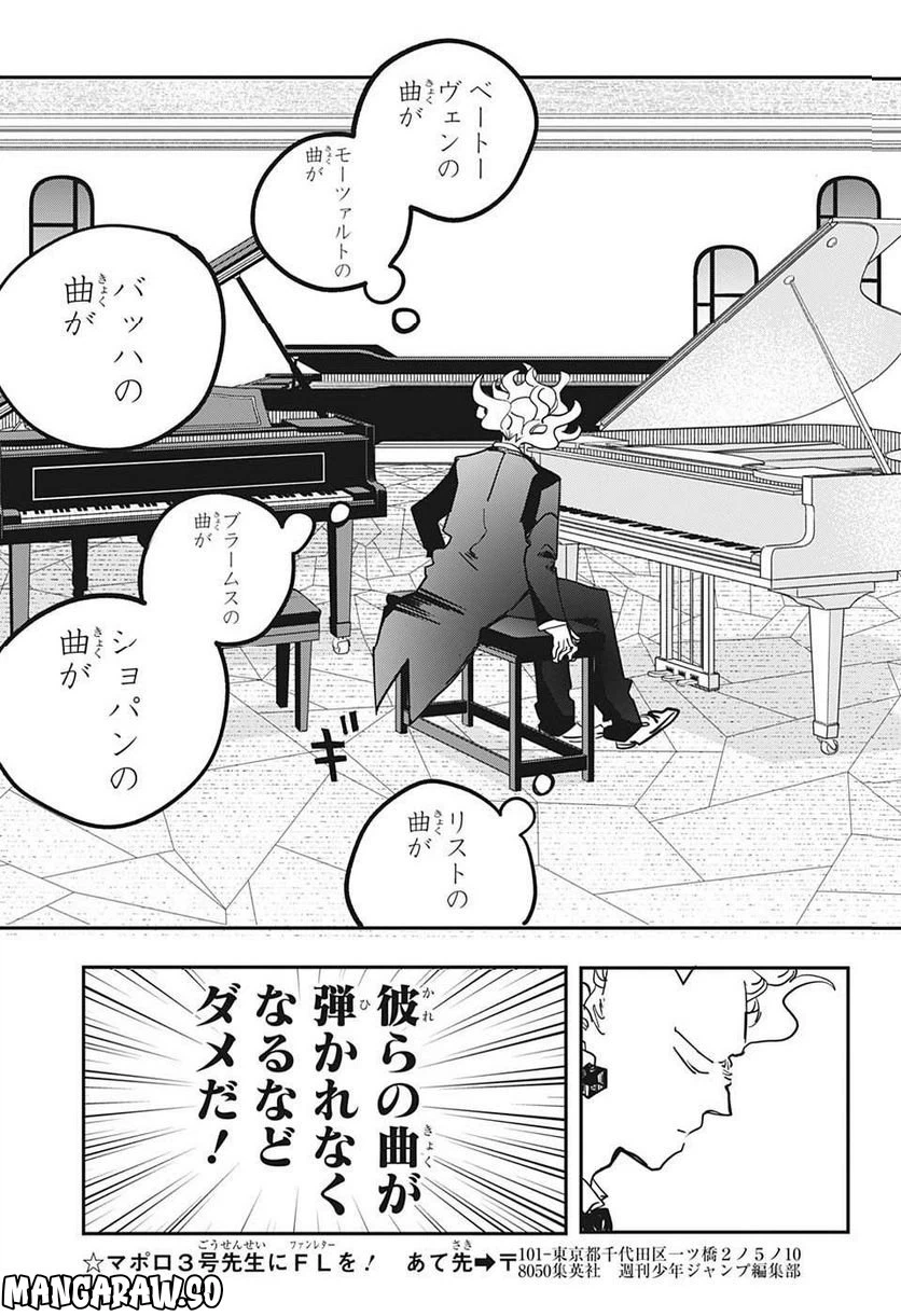 ページ 9 — 第67話