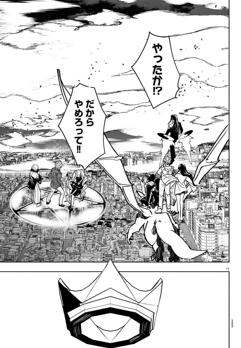 ページ 11 — 第41話