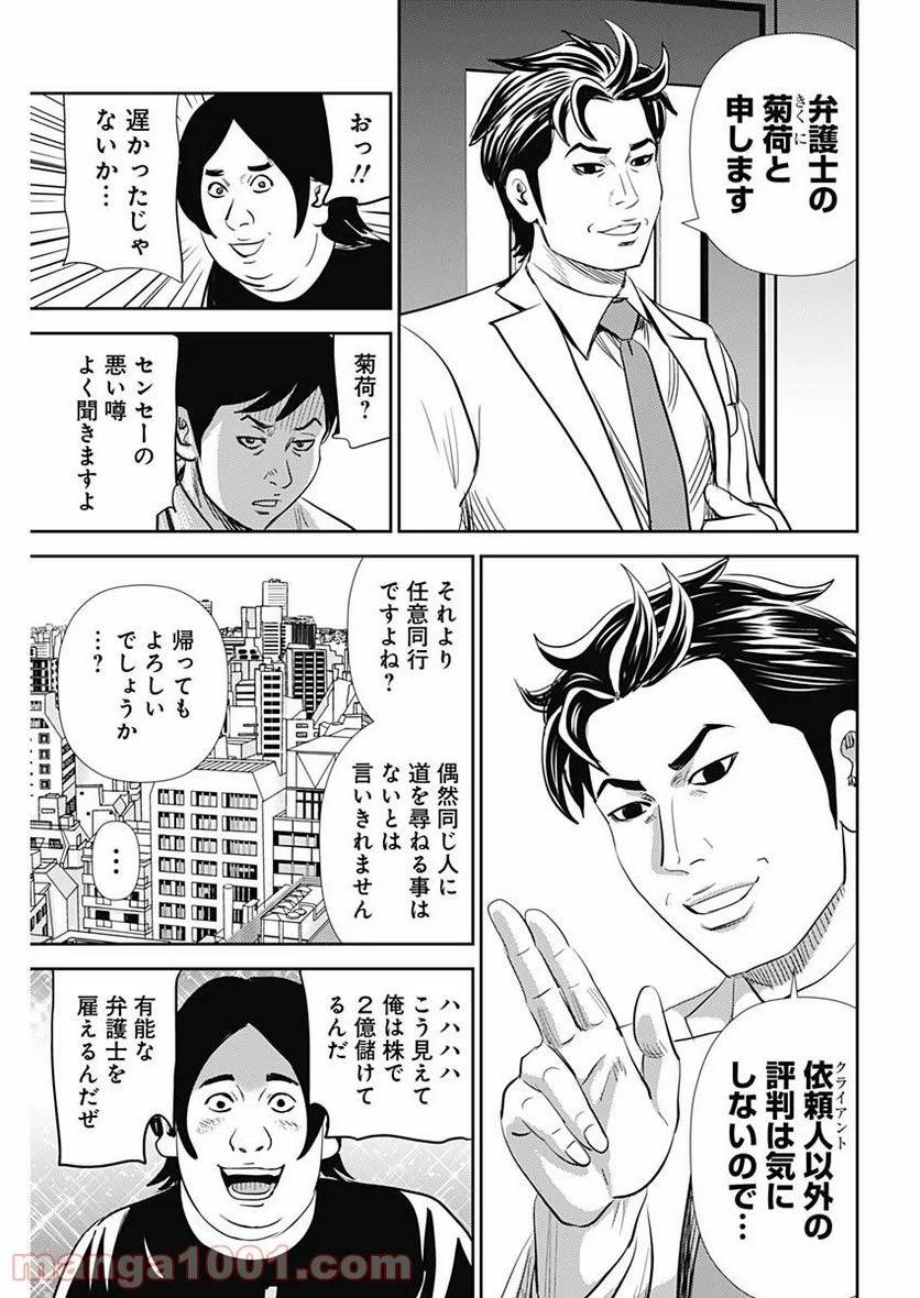 ページ 15 — 第114話