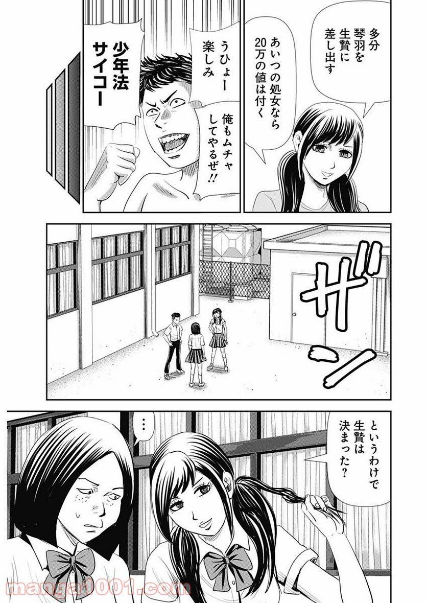 ページ 21 — 第100話