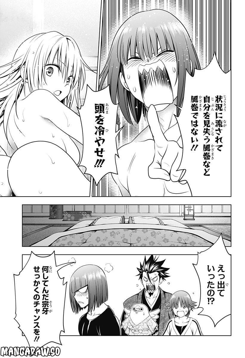 ページ 18 — 第119話