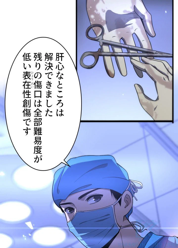 ページ 44 — 第102話