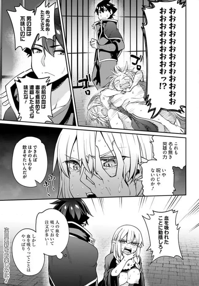 ページ 17 — 第19.1話