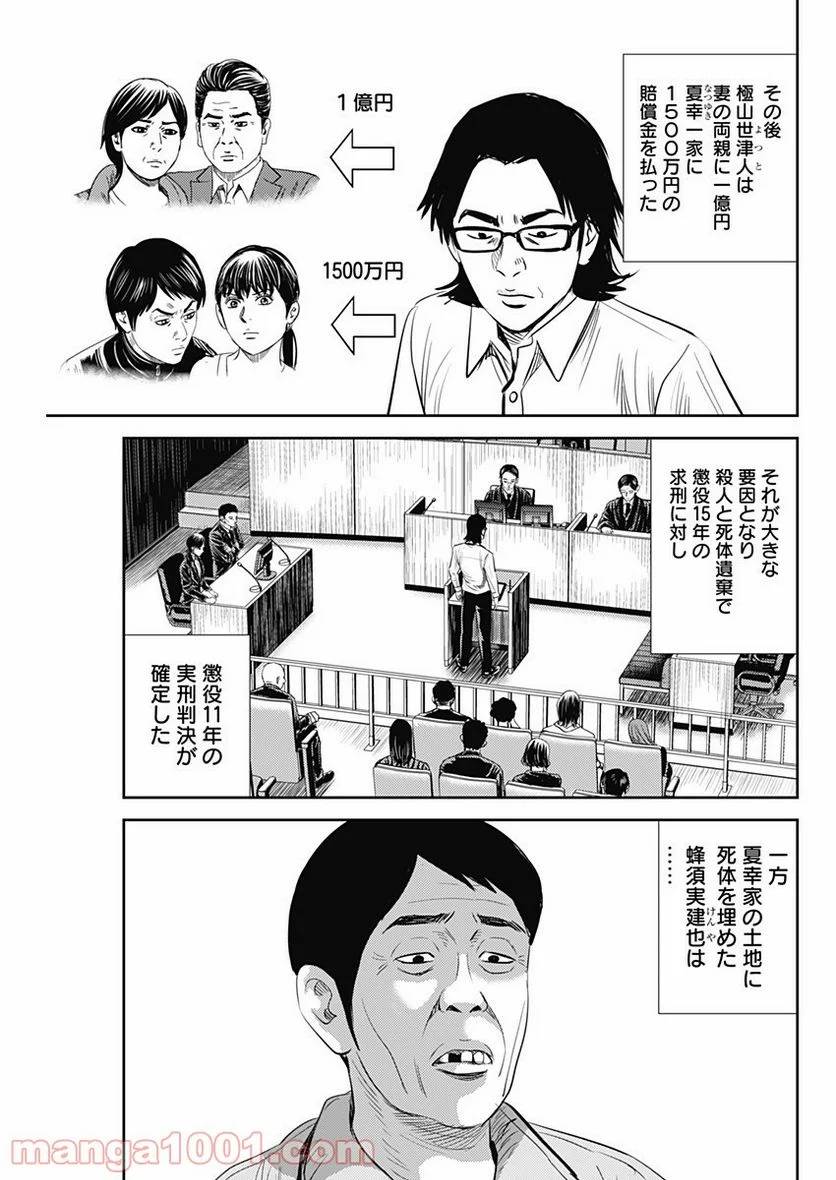 ページ 13 — 第95話