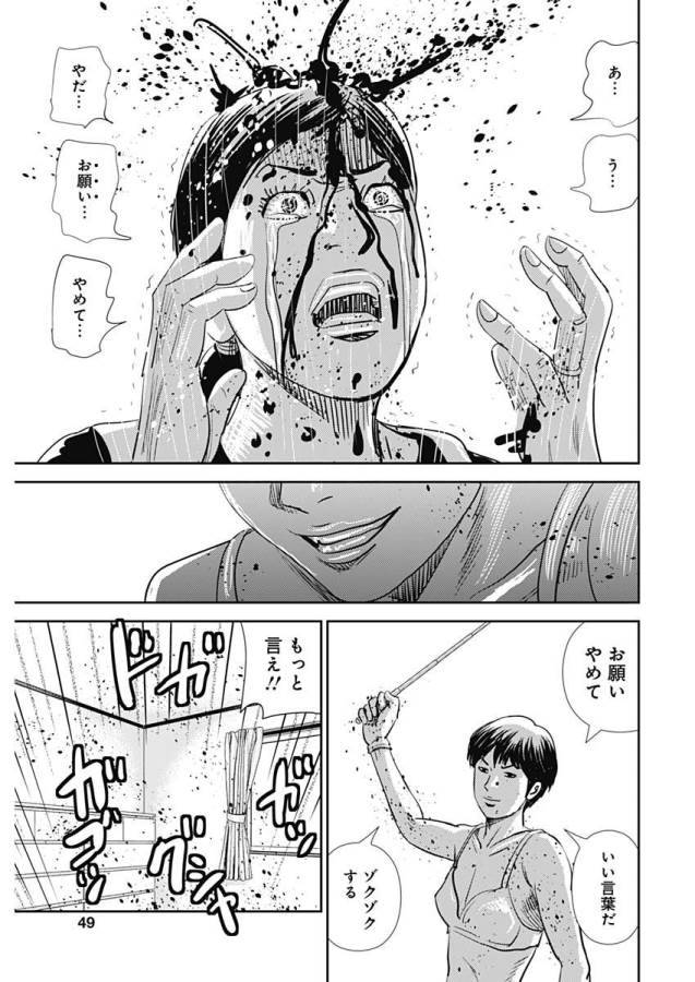 ページ 15 — 第27話