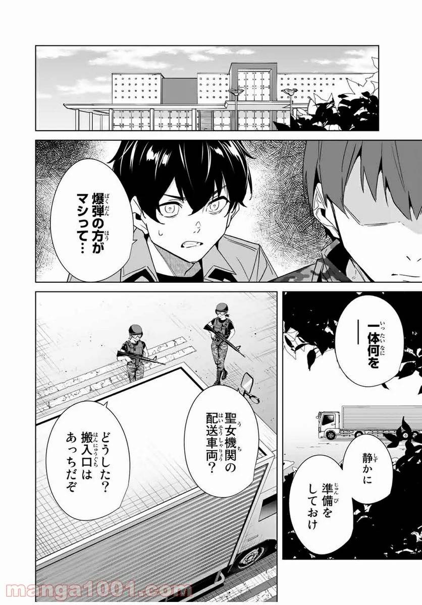 ページ 6 — 第65話