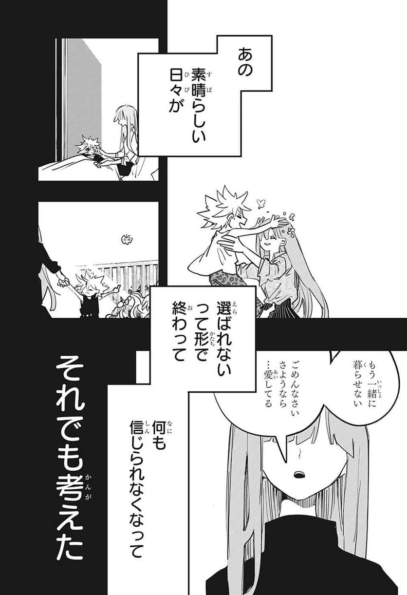 ページ 5 — 第56話