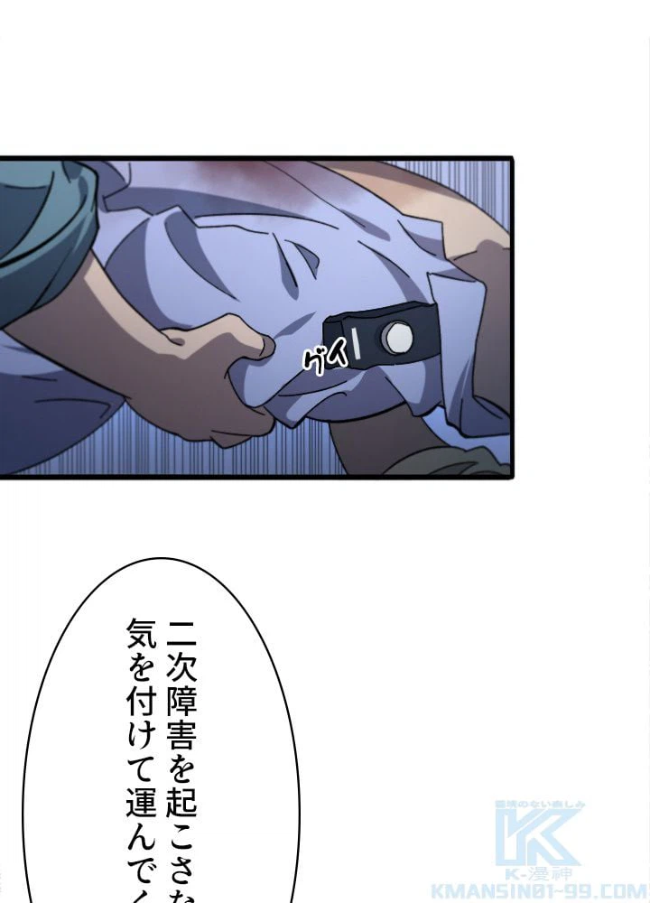 ページ 8 — 第44話