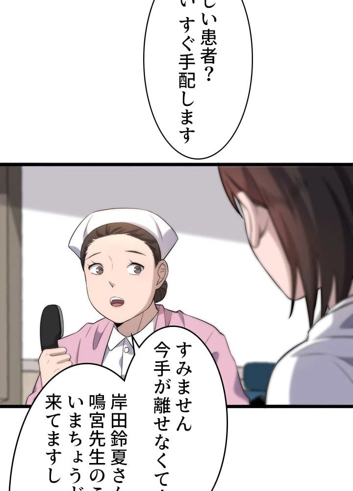 ページ 13 — 第61話