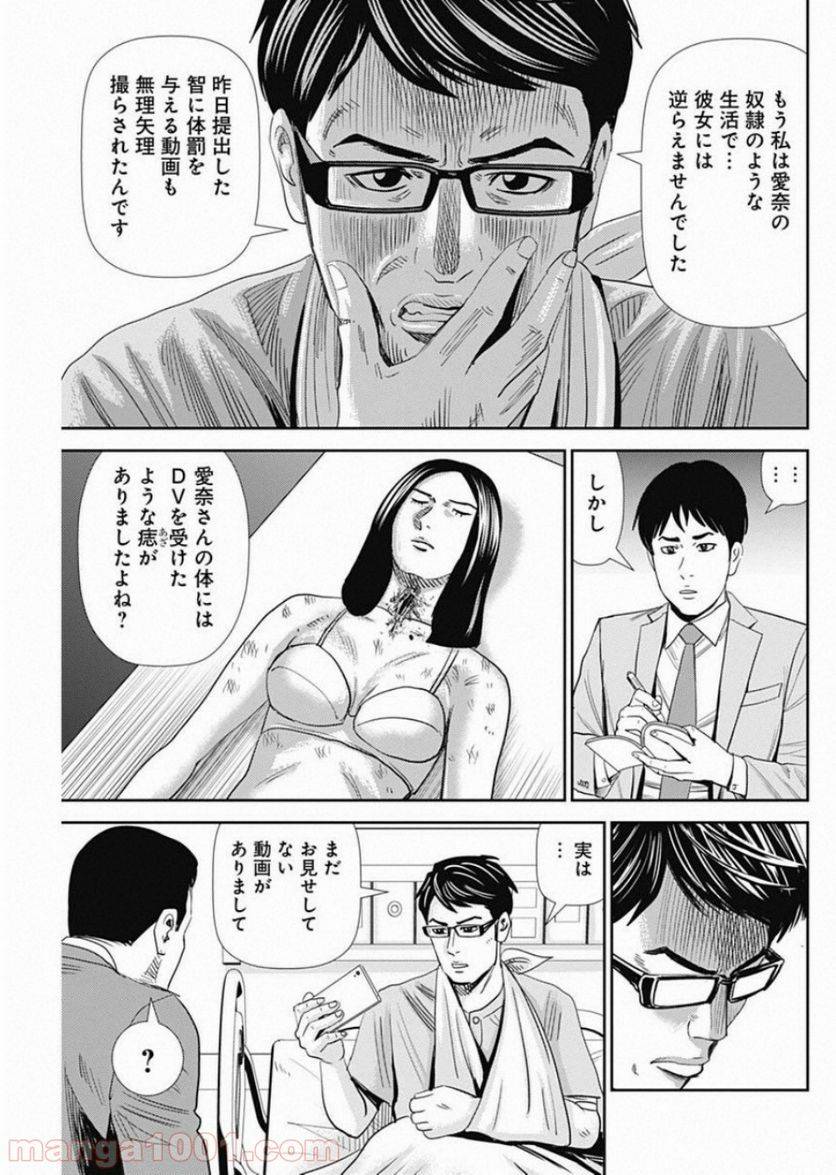 ページ 25 — 第50話