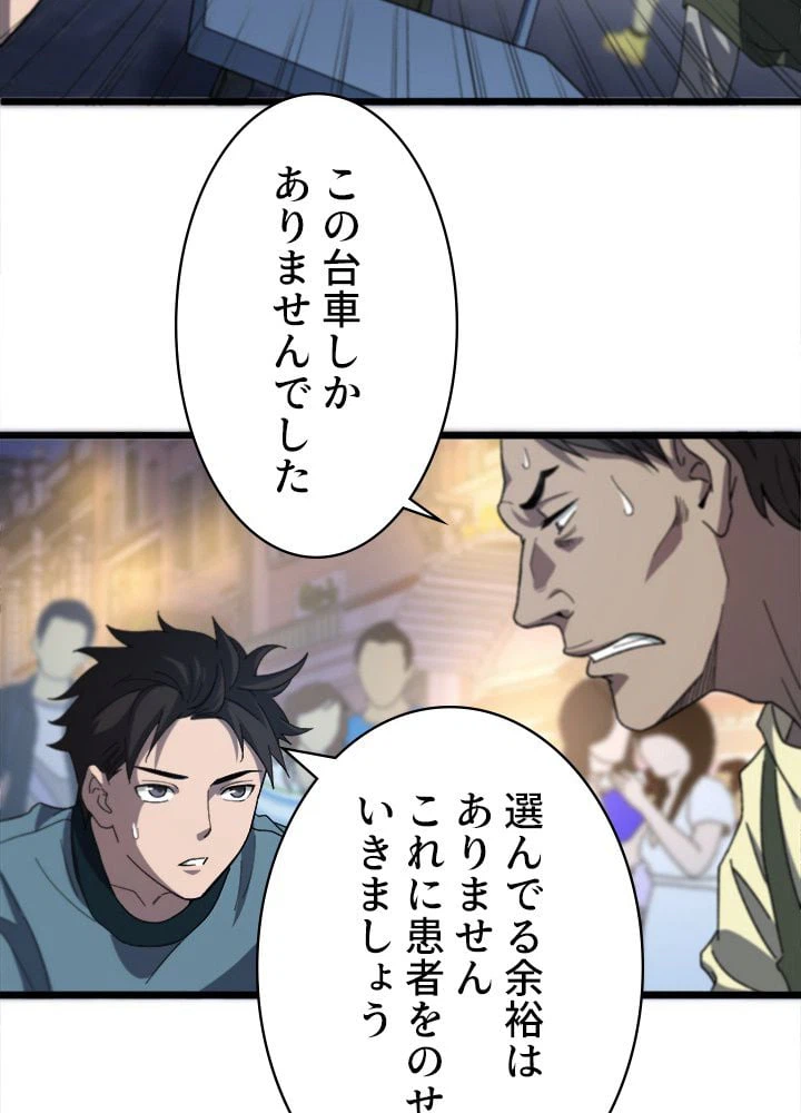 ページ 6 — 第44話
