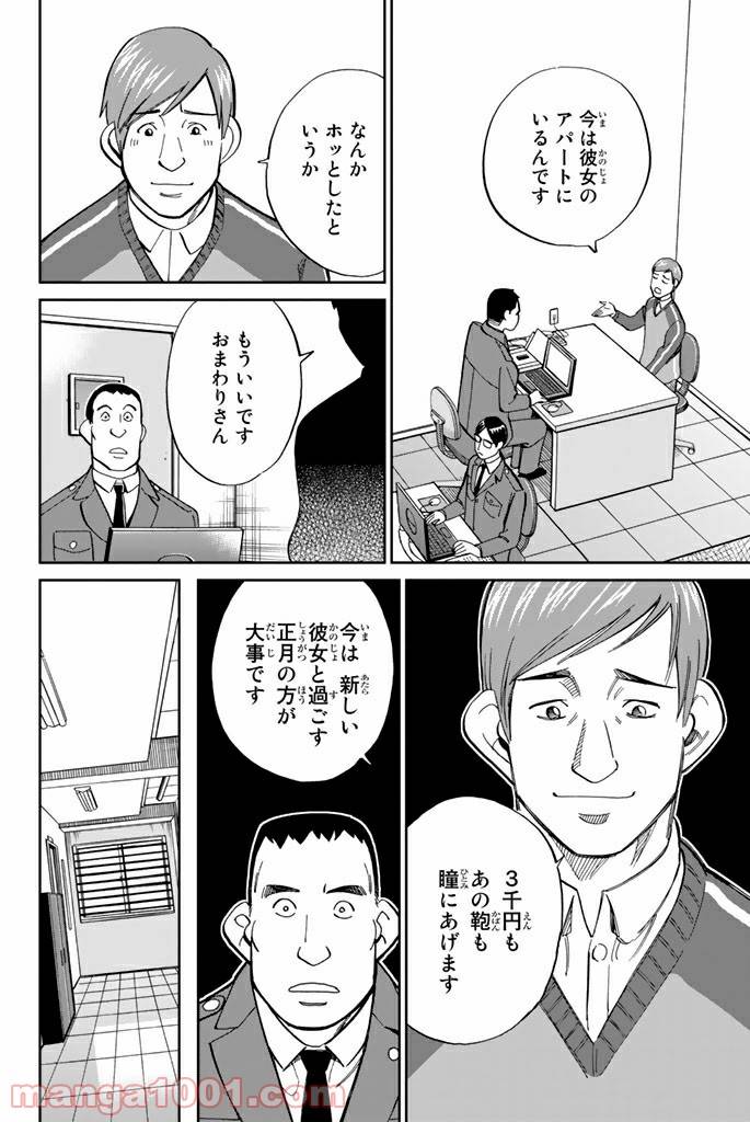 ページ 22 — 第91話