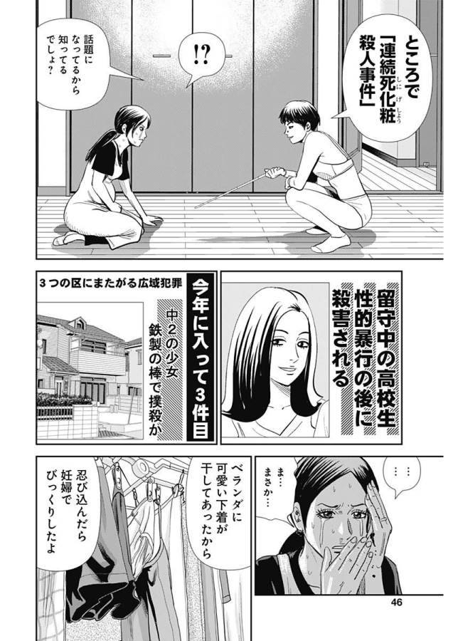 ページ 12 — 第27話