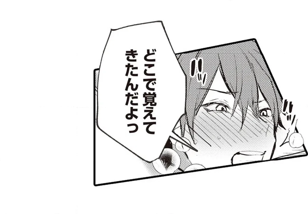 ページ 7 — 第23話
