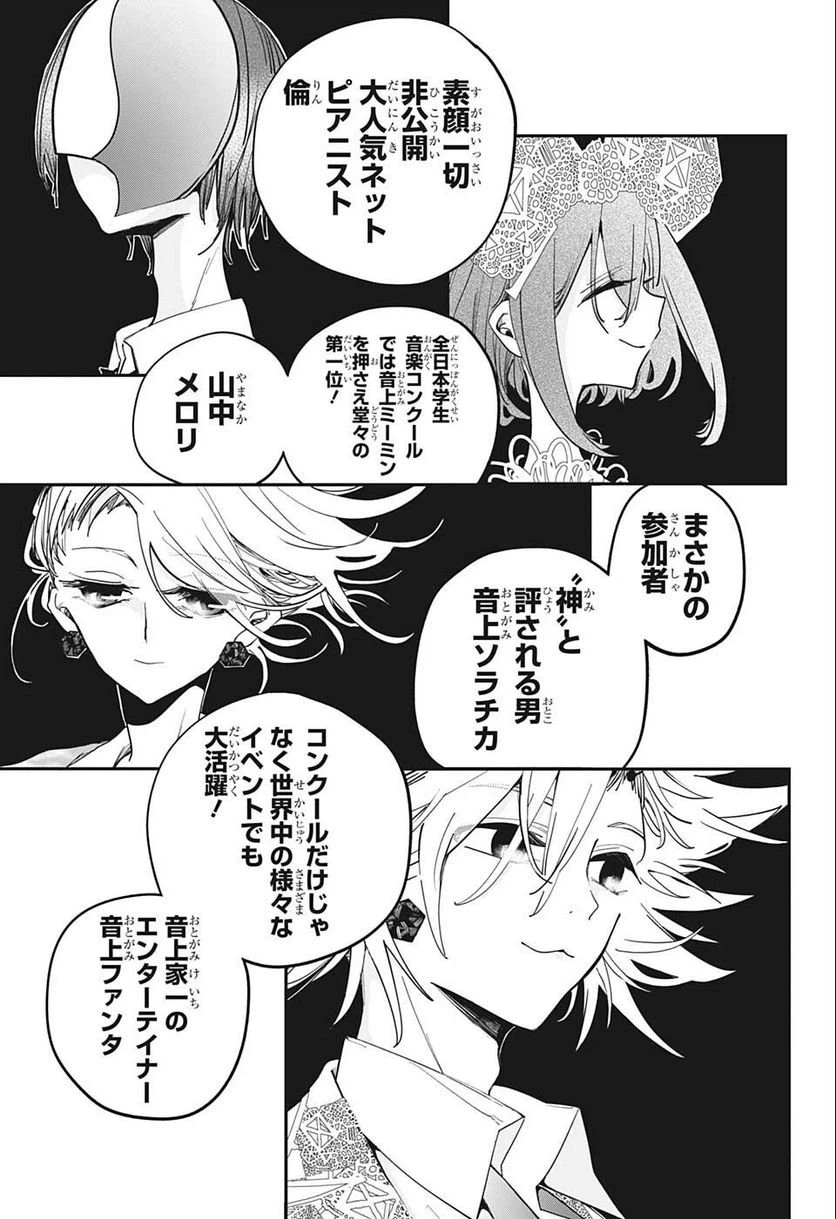 ページ 17 — 第40話