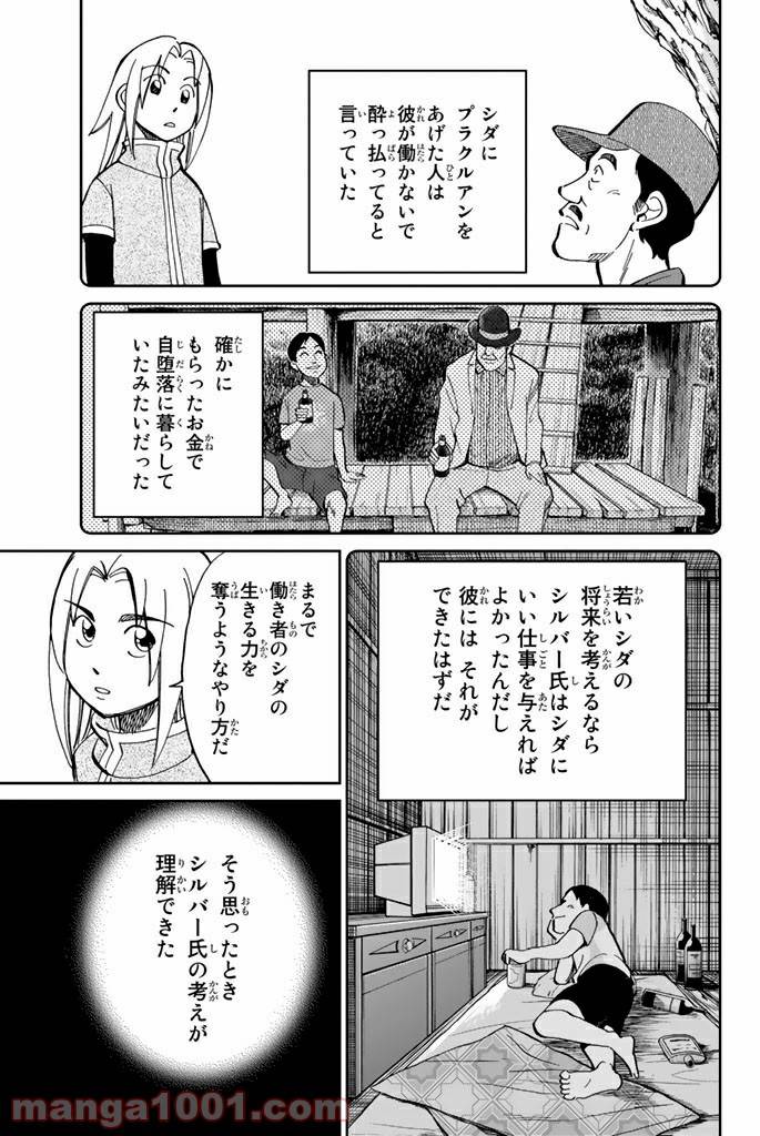 ページ 39 — 第90話