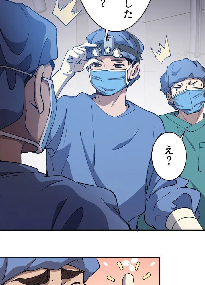 ページ 15 — 第54話