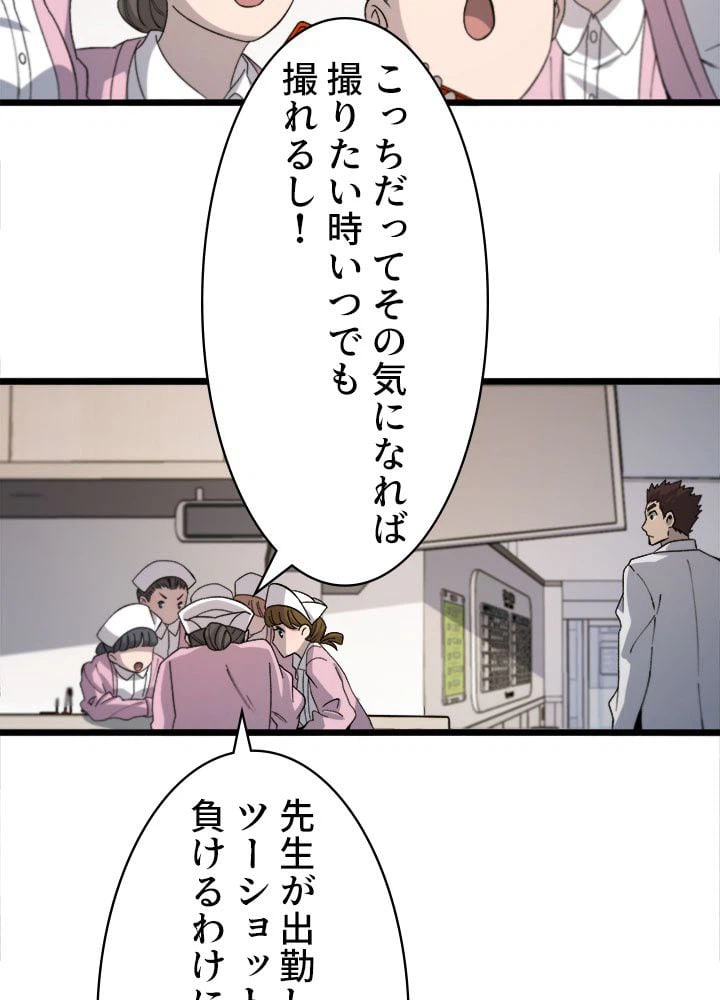 ページ 9 — 第73話