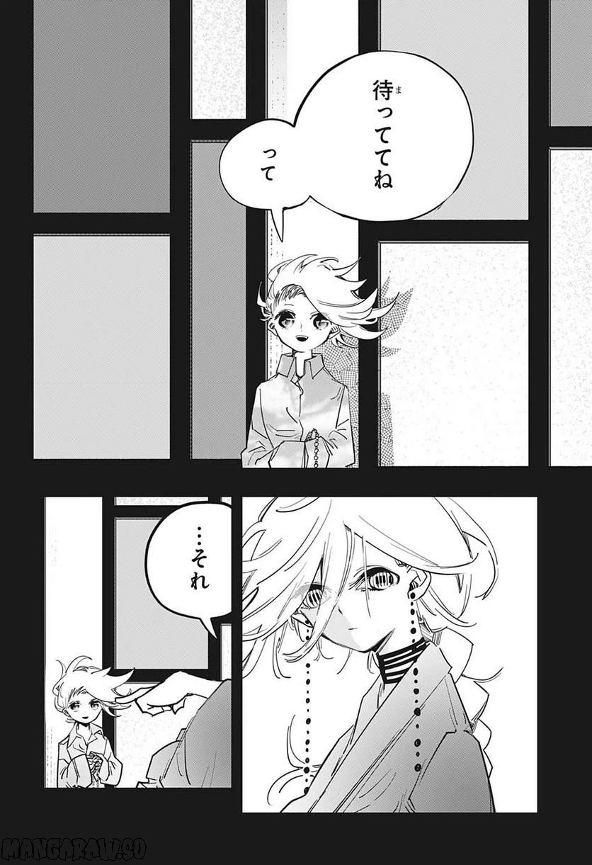 ページ 10 — 第64話