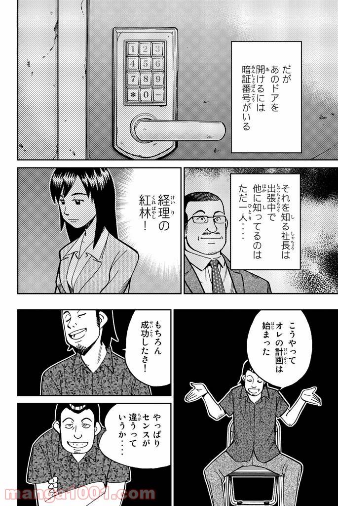ページ 22 — 第108話
