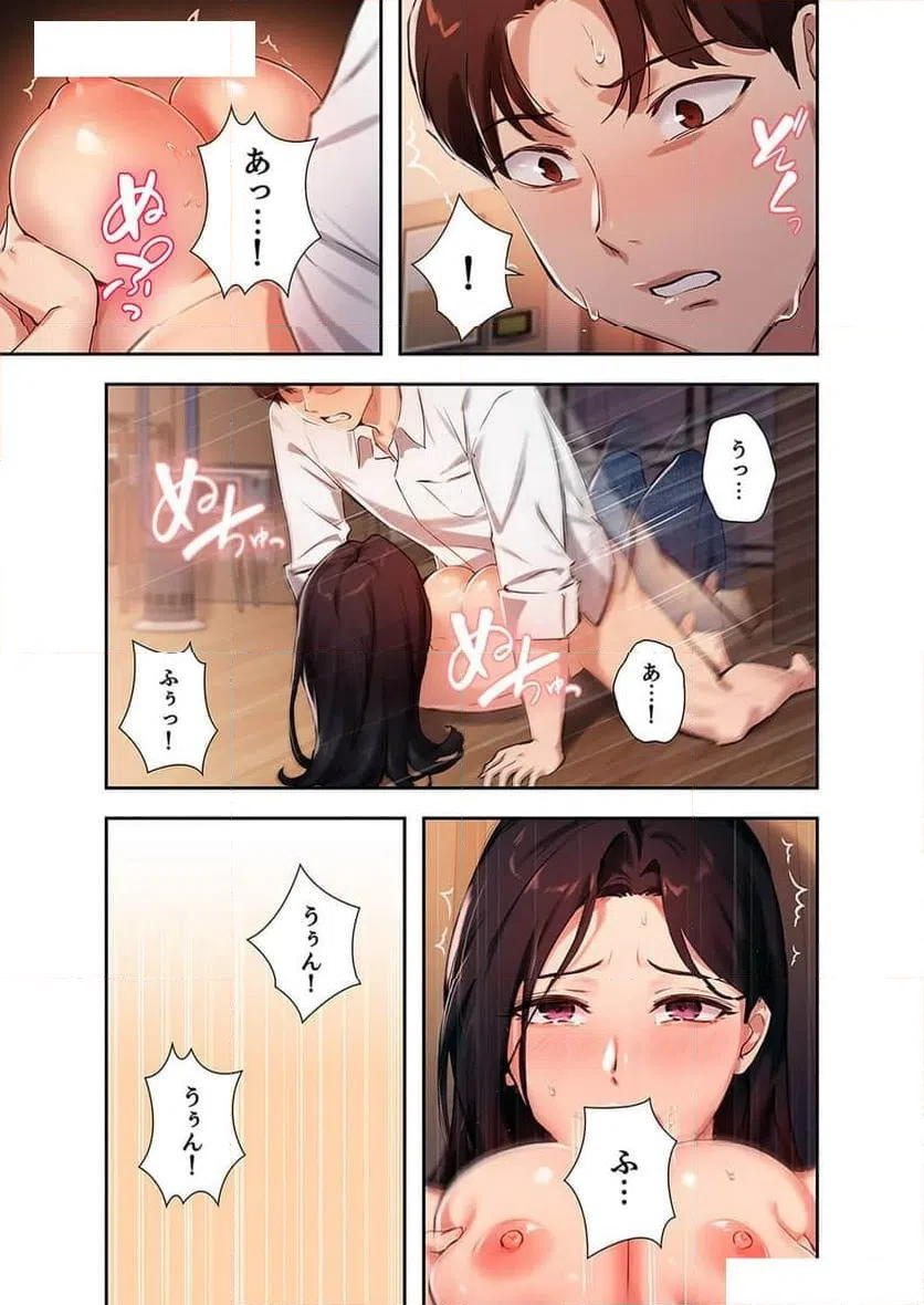 ページ 5 — 第17話