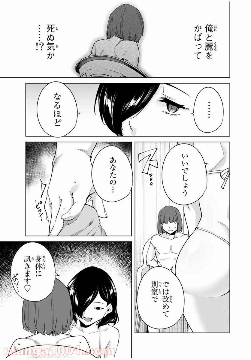 ページ 7 — 第36話