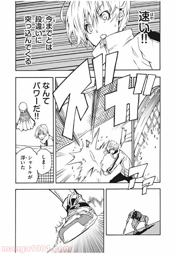 ページ 22 — 第7話