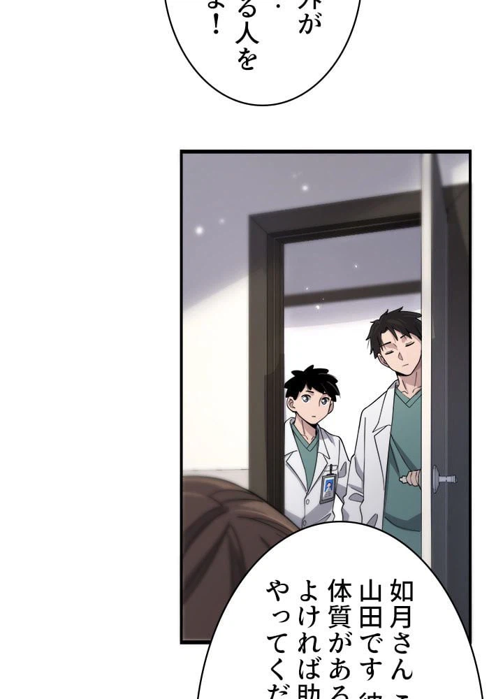 ページ 15 — 第70話