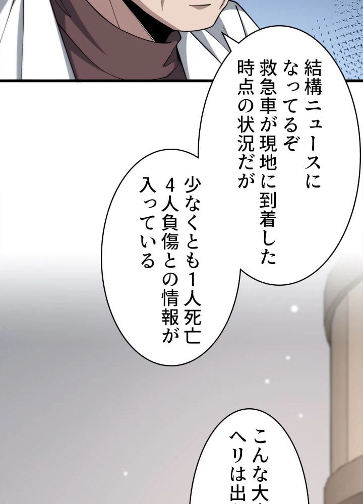 ページ 6 — 第101話