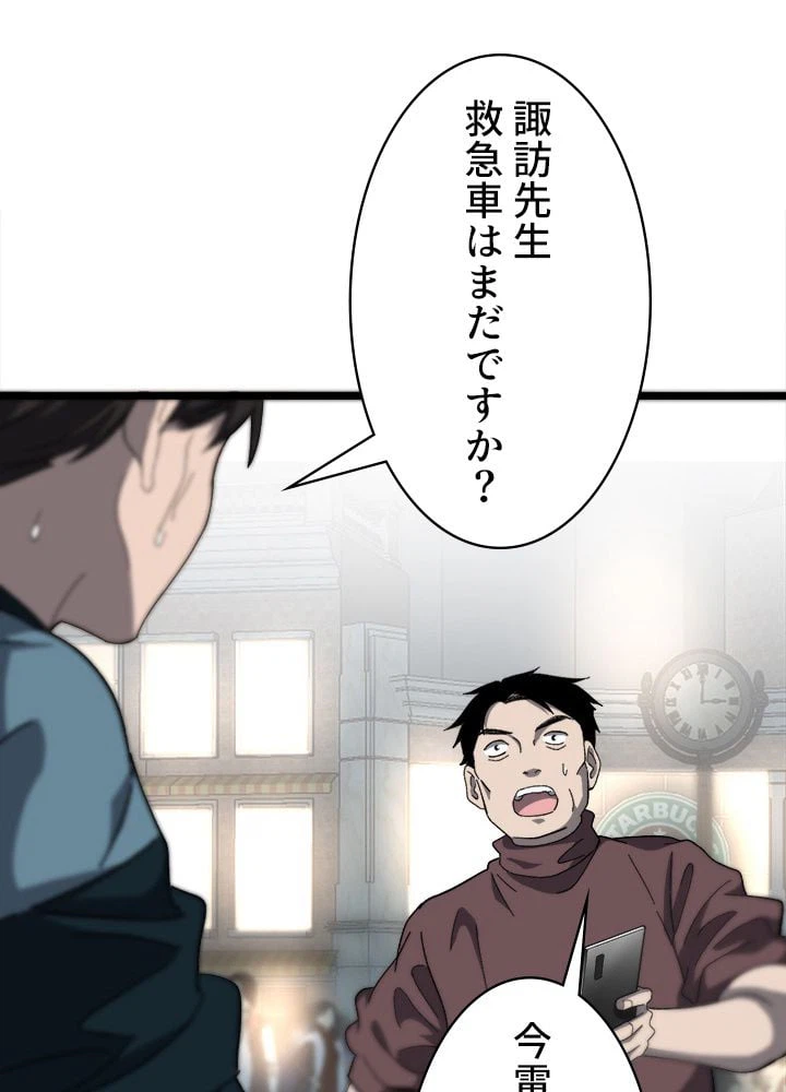 ページ 21 — 第45話