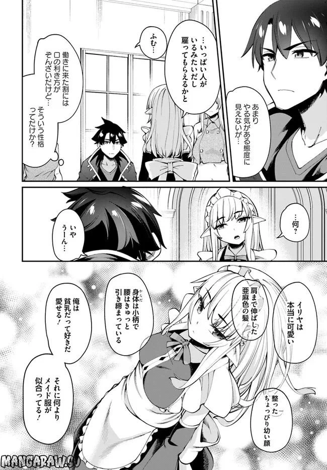 ページ 10 — 第13.1話