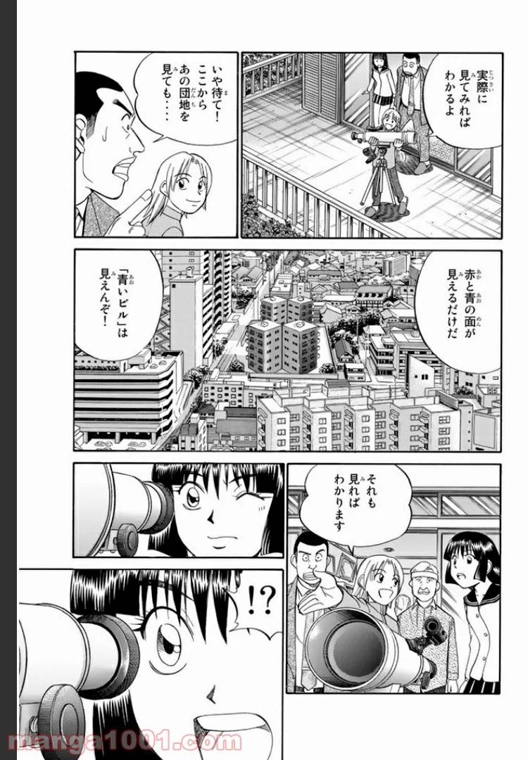 ページ 27 — 第3.1話
