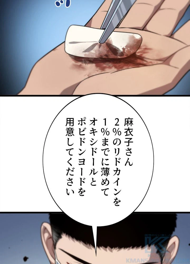 ページ 29 — 第6話
