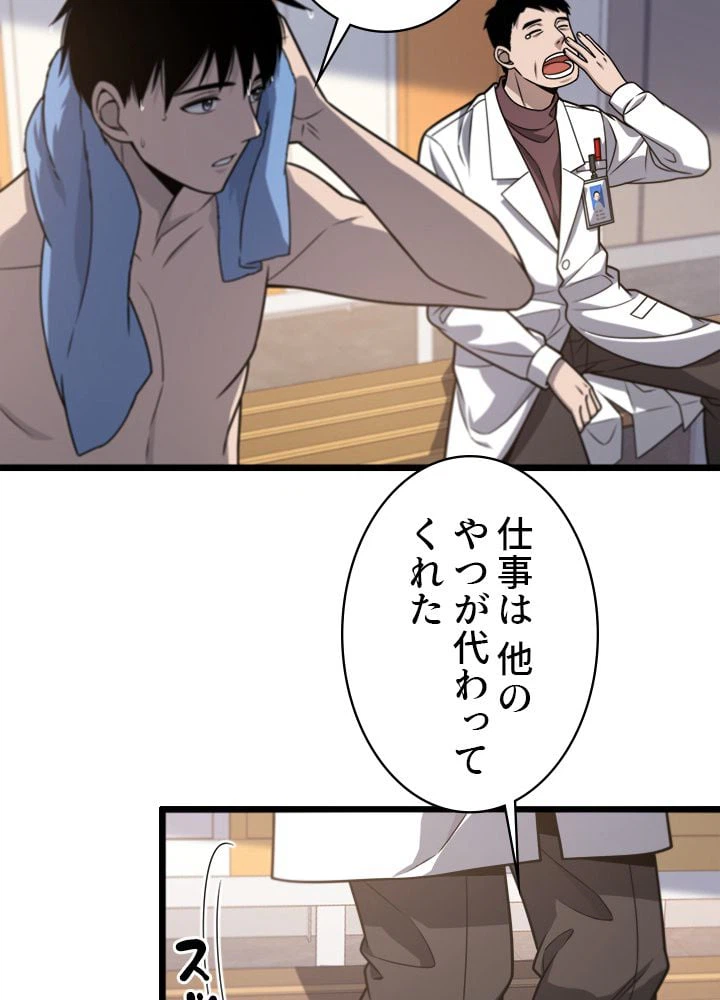 ページ 13 — 第31話