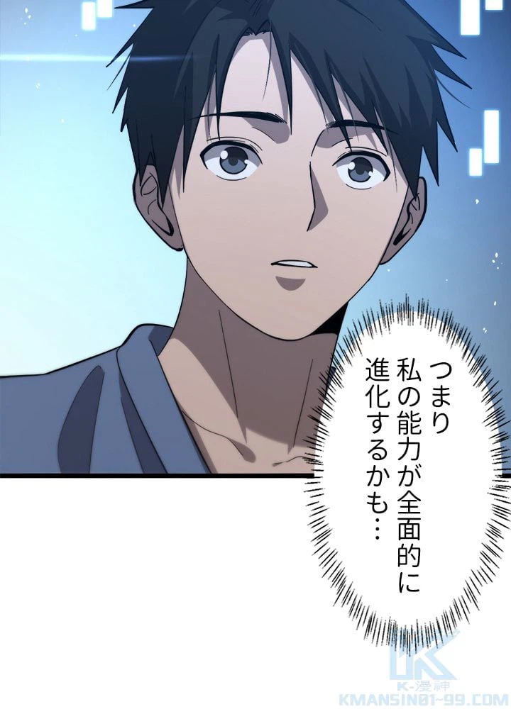 ページ 11 — 第117話