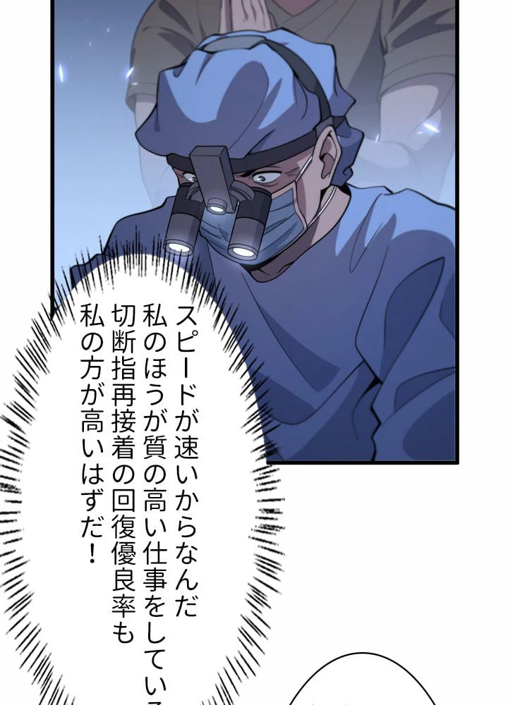 ページ 7 — 第59話