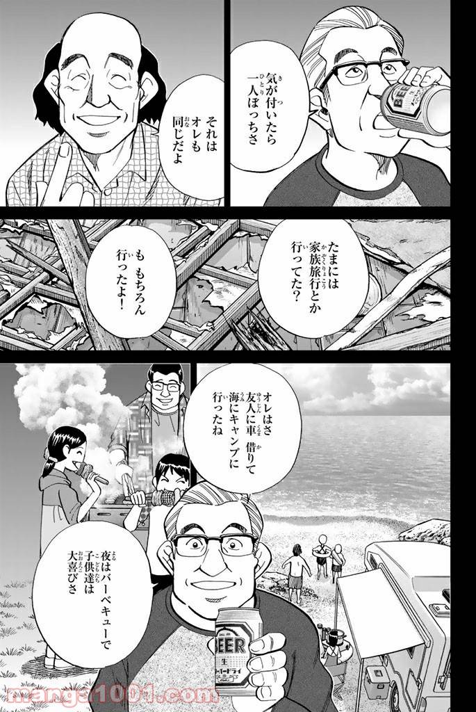 ページ 19 — 第88話