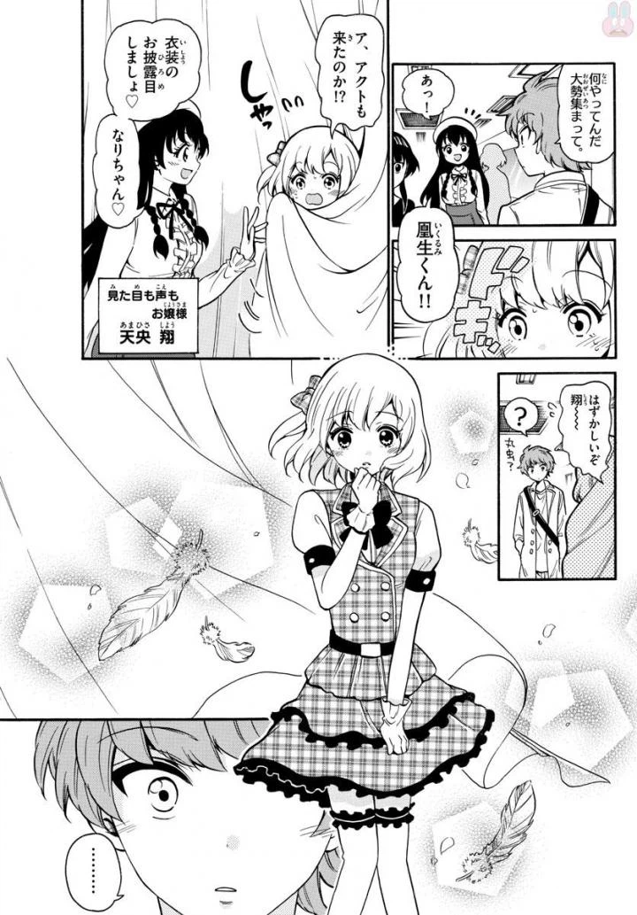 ページ 3 — 第151話