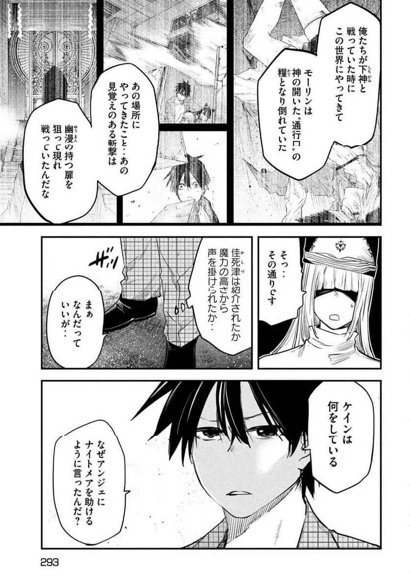 ページ 17 — 第26話