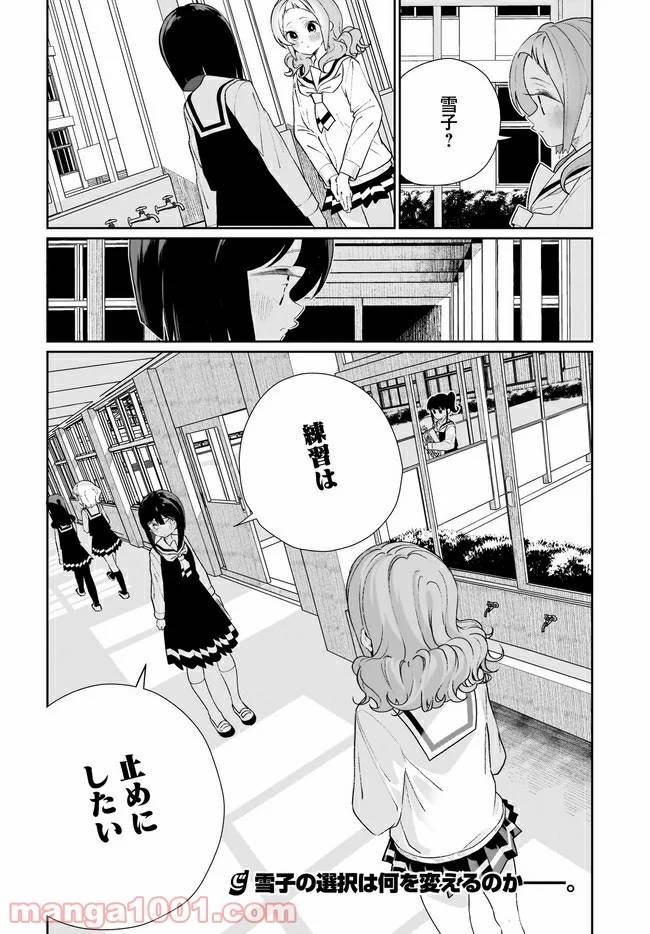 ページ 20 — 第12話