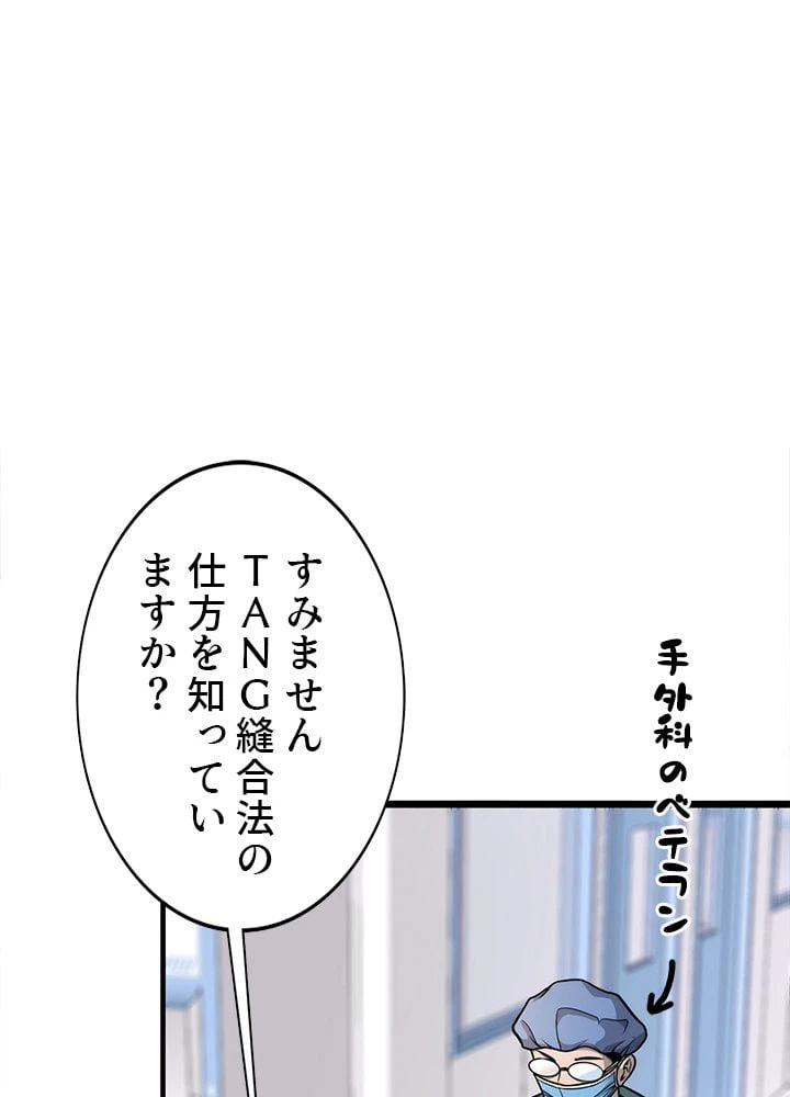 ページ 21 — 第22話