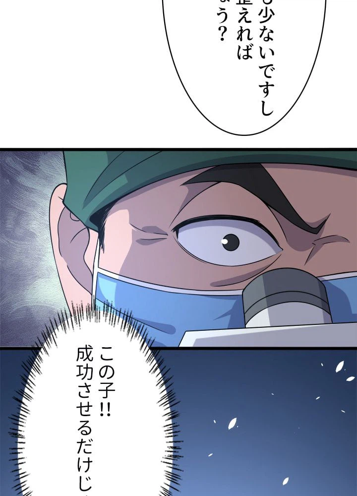 ページ 43 — 第86話