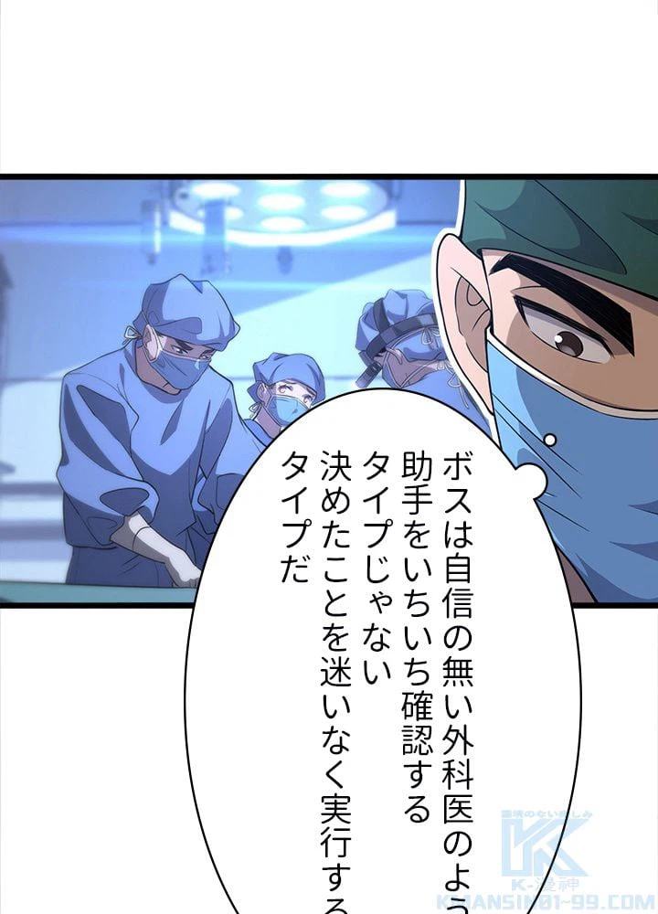 ページ 5 — 第82話