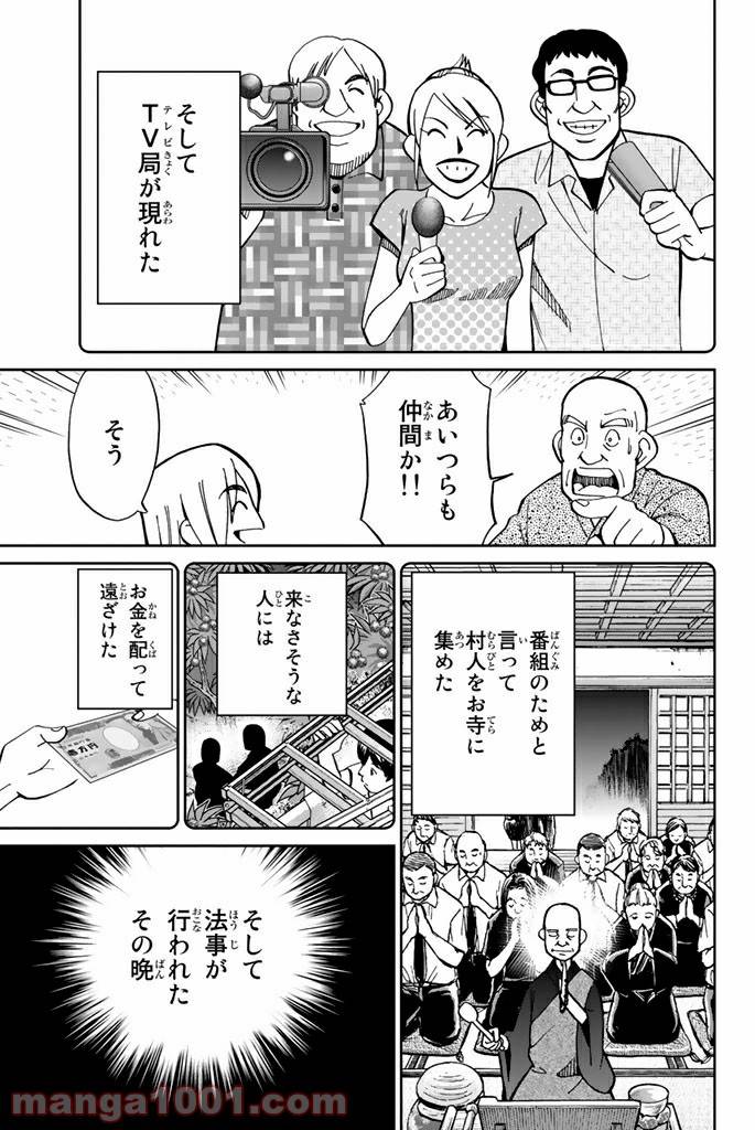 ページ 45 — 第98話