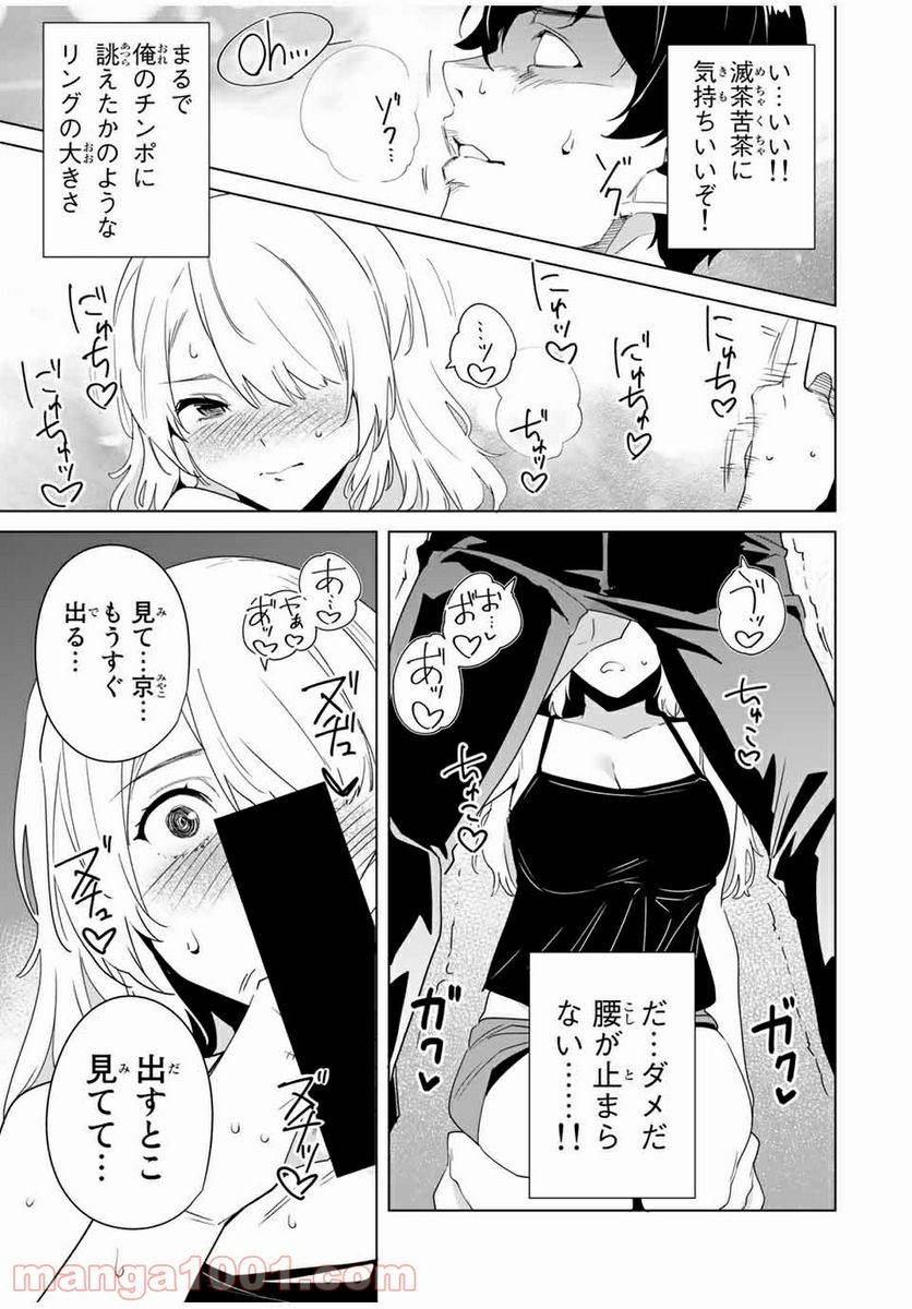 ページ 7 — 第61話