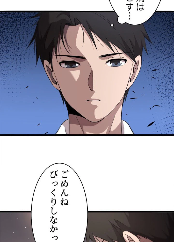 ページ 16 — 第135話