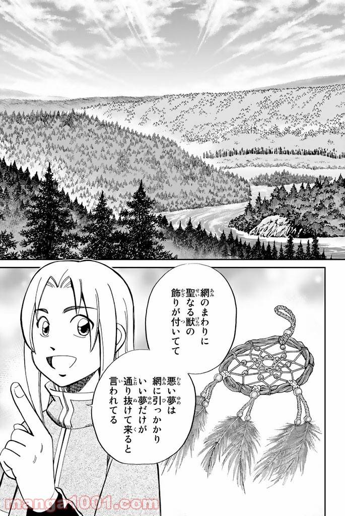 ページ 11 — 第94話