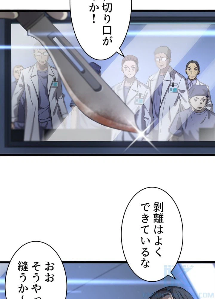 ページ 14 — 第121話