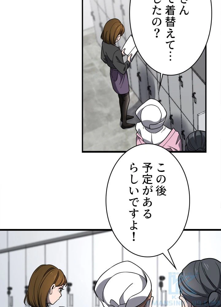 ページ 17 — 第47話