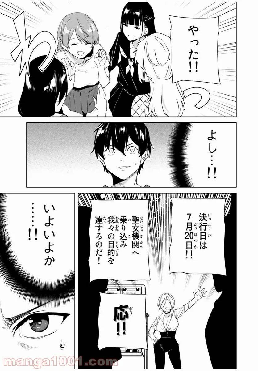 ページ 13 — 第63話